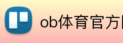 ob体育官方网 logo